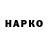 ГАШ VHQ Miro Zhanova