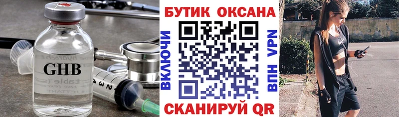 закладки  Островной  БУТИРАТ 99% 