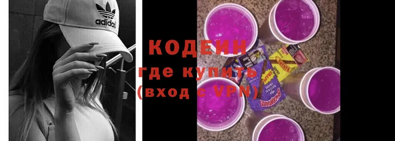 это клад  Островной  Codein Purple Drank  KRAKEN зеркало 