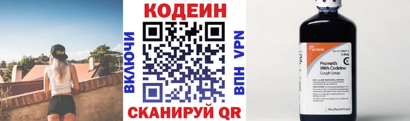 Codein напиток Lean (лин)  даркнет наркотические препараты  Островной 