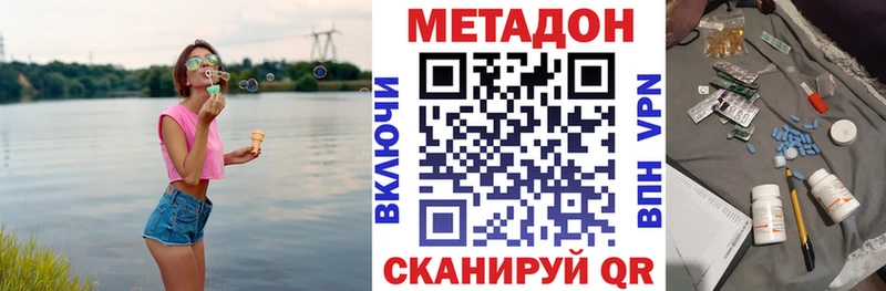 где купить   Островной  МЕТАДОН кристалл 
